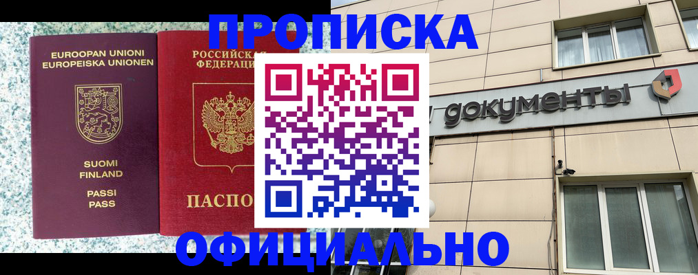 миграционный учет в Гаджиево