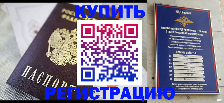 прописка поиск в Гаджиево