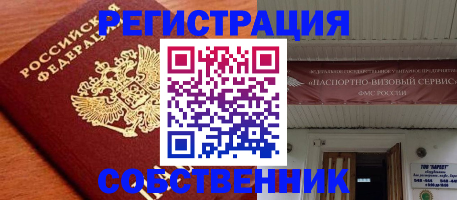 регистрация в Гаджиево