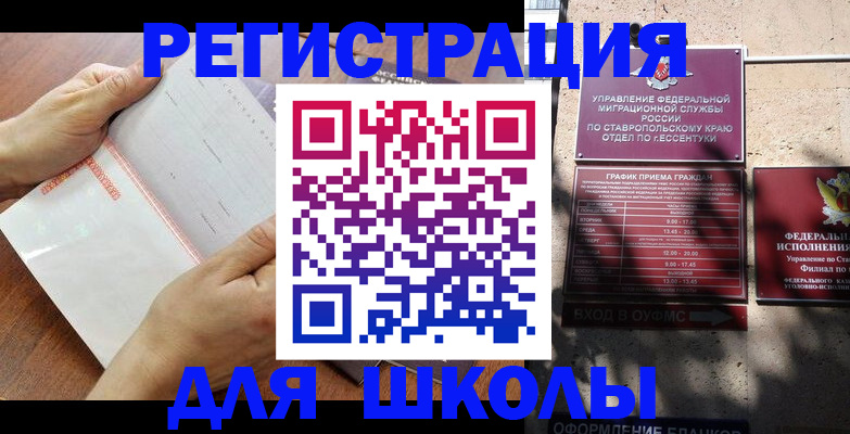 прописка от собственника в Гаджиево